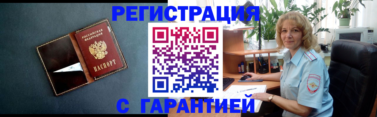 прописка для школы в Арсеньеве