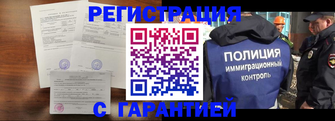 временная регистрация собственник в Арсеньеве
