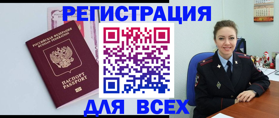 прописка от собственника в Арсеньеве